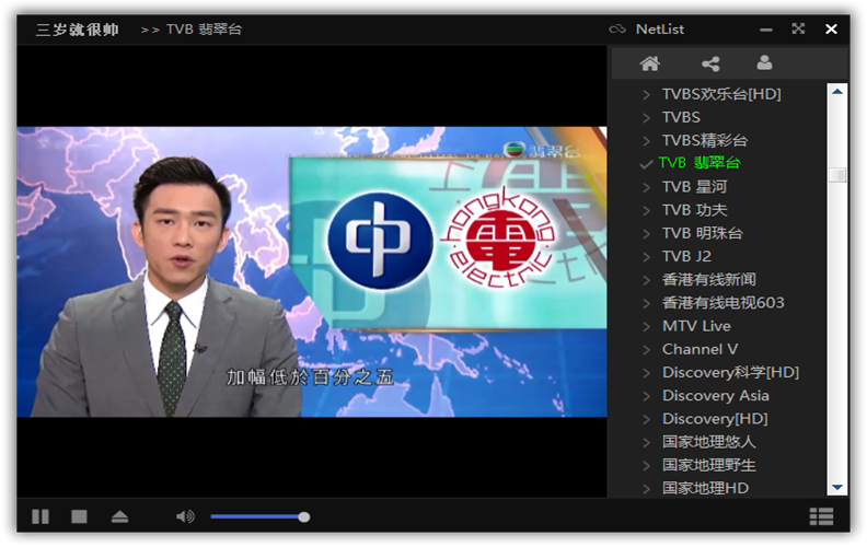 黑鸟港澳台TV版软件