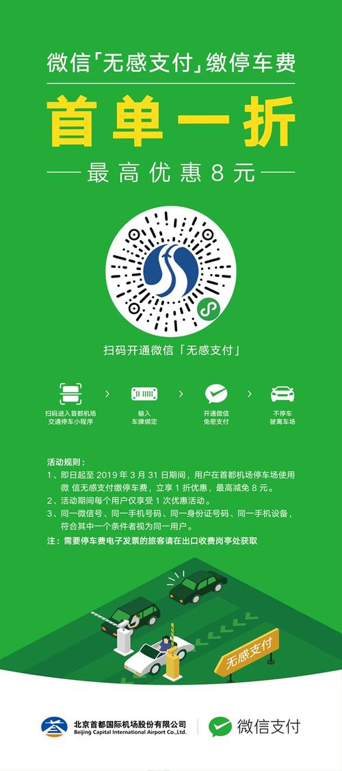 怎么关闭支付宝无感停车