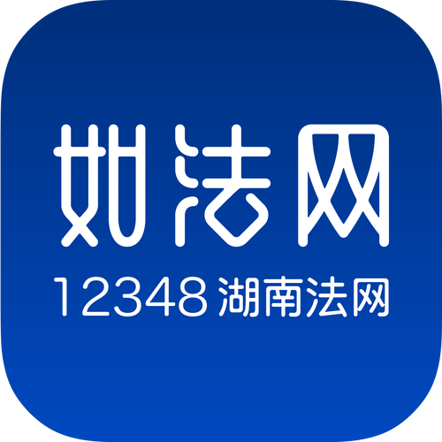 智慧普法平台登录入口