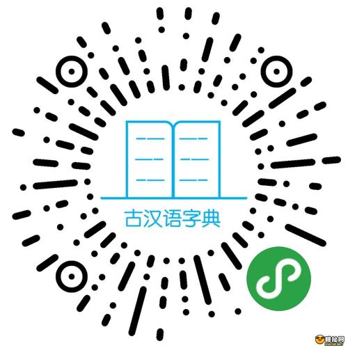 古汉语字典在线查询