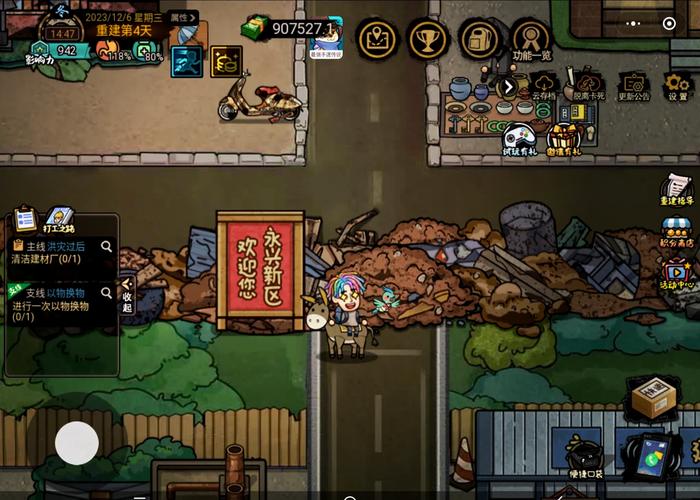 打工生活内置MOD菜单最新版2025