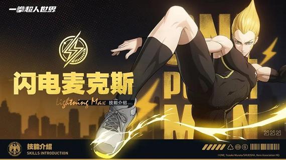 一拳超人内置MOD菜单最新版本亮点