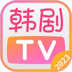 韩剧TV2023版本