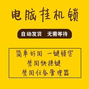 网吧挂机锁电脑挂机锁屏工具最新版本更新内容