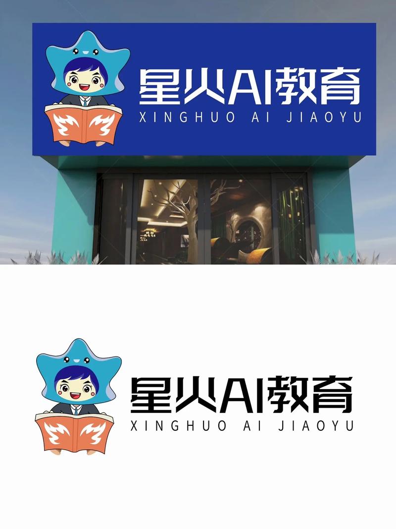 星火教育官方网站图标