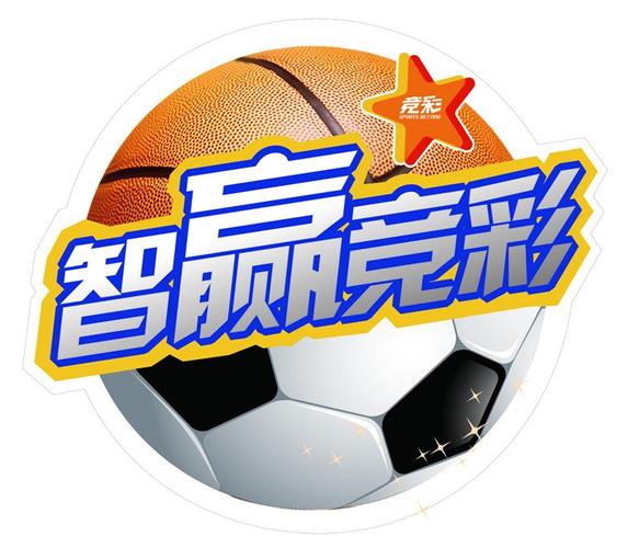 竞彩篮球比分网500彩票网