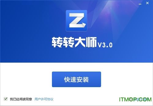 转转大师绿色版最新版本更新内容是什么