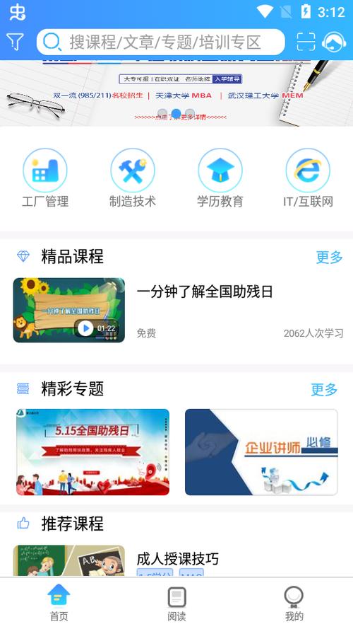 富学宝典2024年最新版功能介绍游戏截图