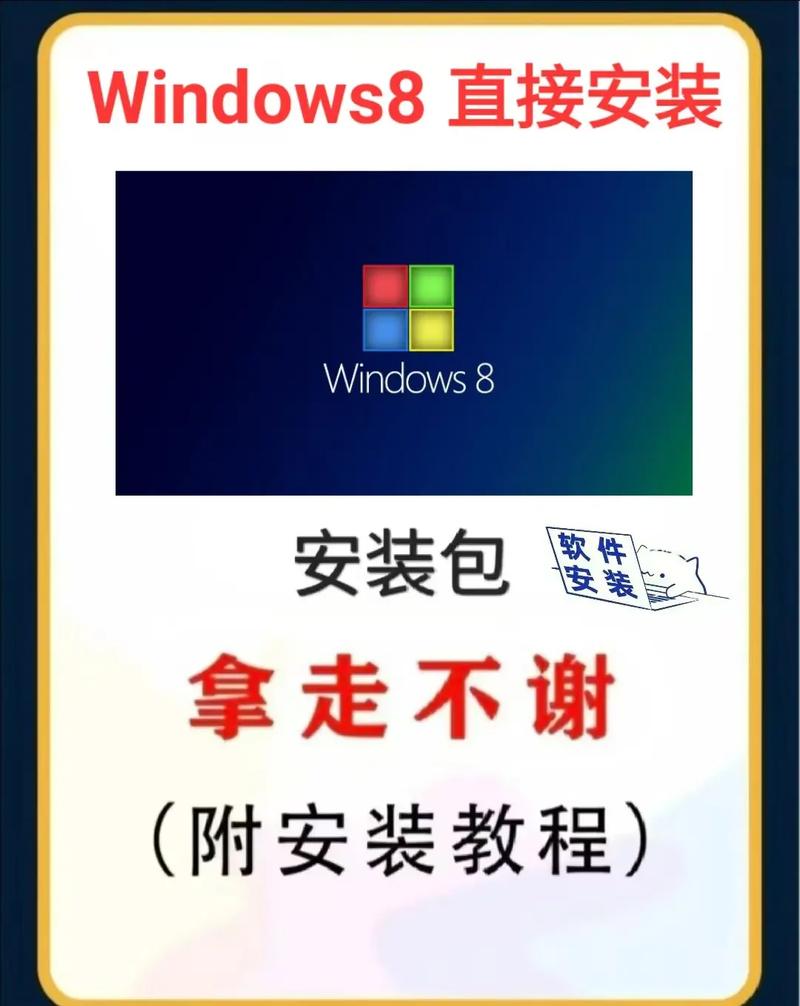 windows8激活工具一键安装步骤详解