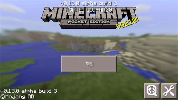 mc0.13怀旧版