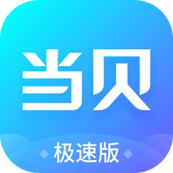 当贝市场安装包apk格式