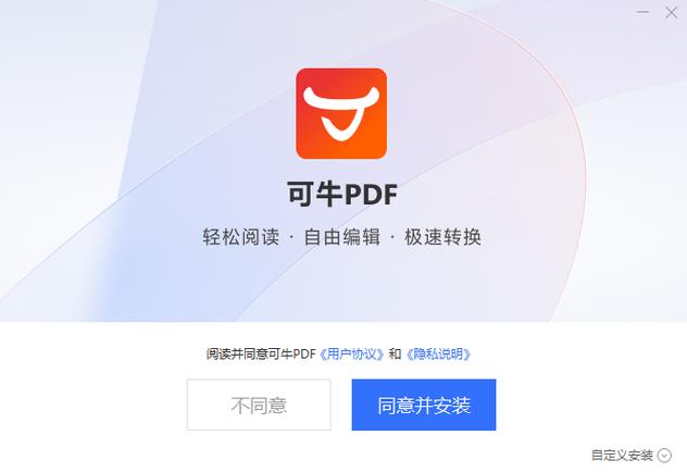 可牛PDF电脑版最新版本更新内容