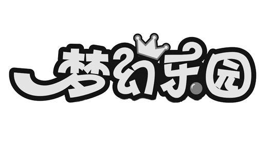梦幻乐园正版