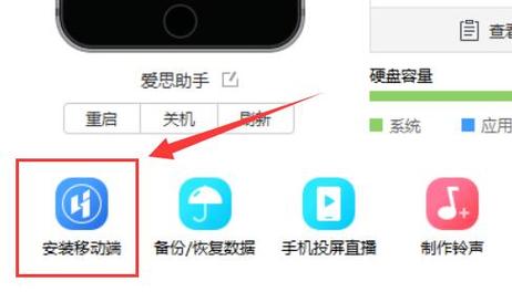 苹果怎么直接爱思助手