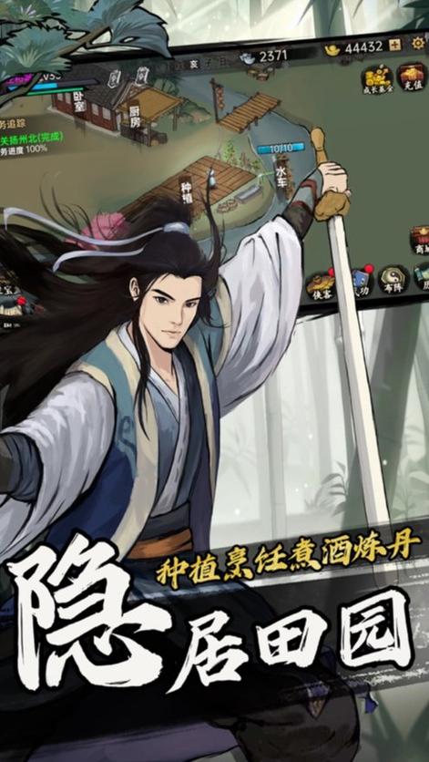 金庸群侠传3破解版折相思