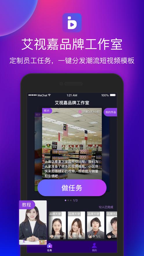 艾视嘉怎么把好友添加出来