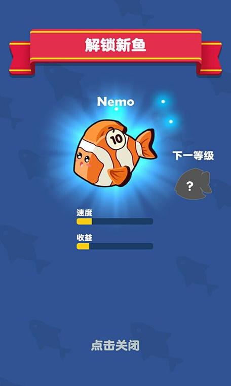 养鱼大亨安装