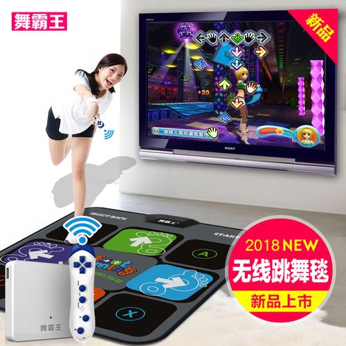 舞霸王跳舞毯红灯闪烁
