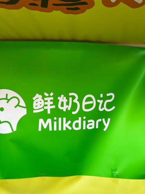 牛奶日记app官方正版在哪里