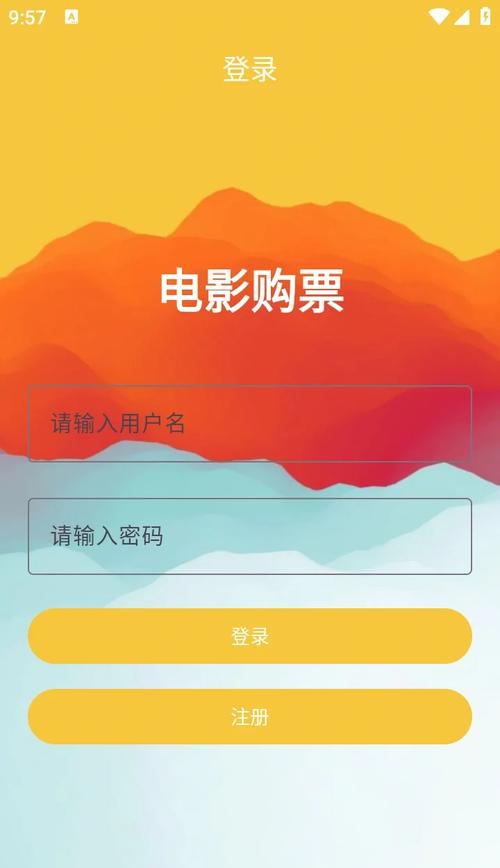 订电影票的软件app