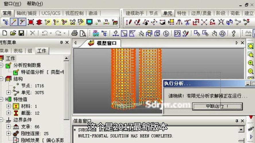 midas gen是做什么的