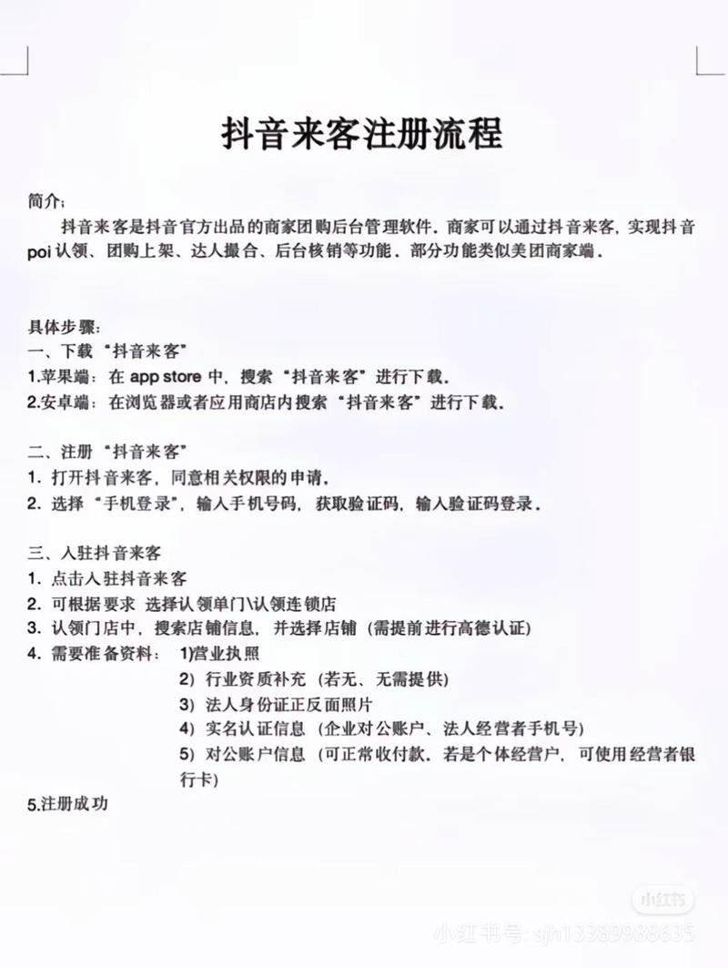 抖音来客商家端登录入口怎么设置