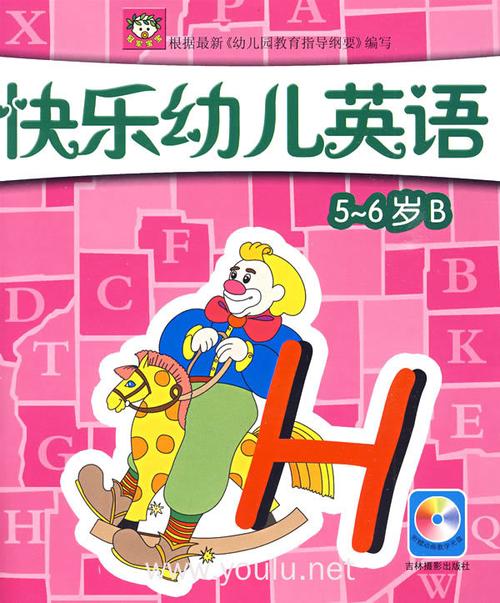快乐幼儿英语6修订版