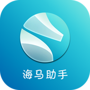 海马助手安卓版官网