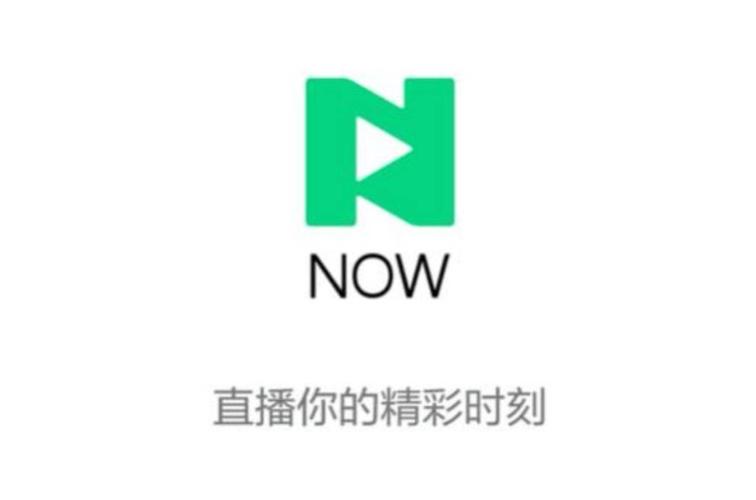 腾讯now直播新版本