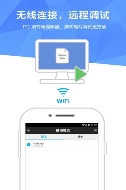 触动精灵官网首页