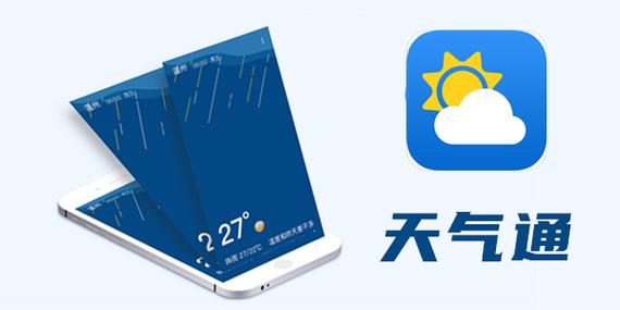 天气通15天天气预报