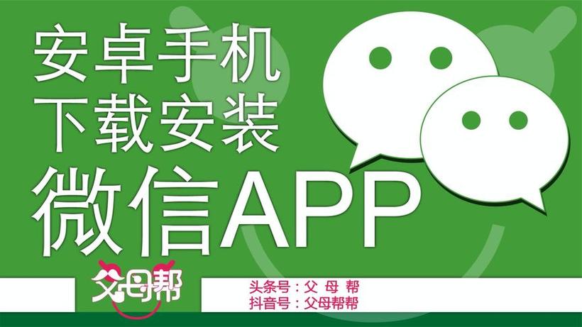 安卓4.4.4安装哪个微信版本