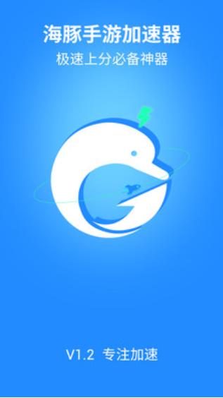 海豚root软件