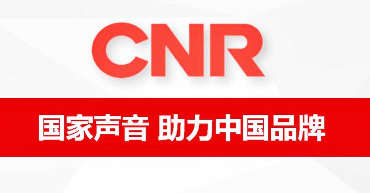 中央广播电台收音机