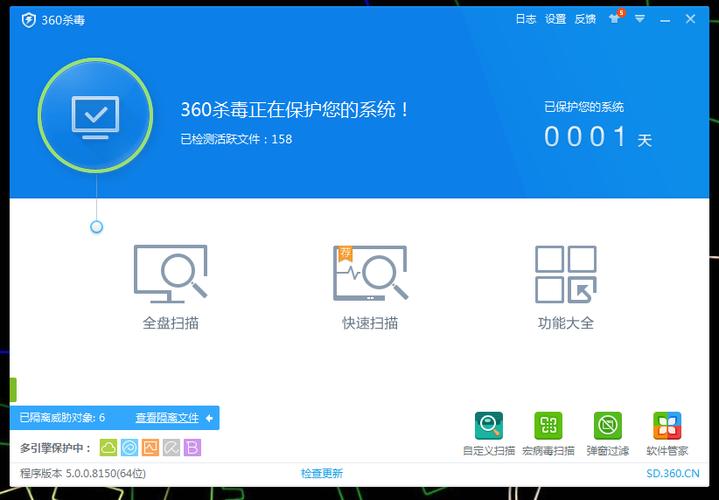 360杀毒软件电脑版安装包