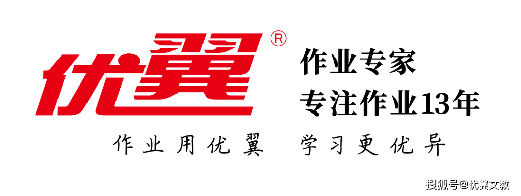 优翼资源教学网学练优缩略图