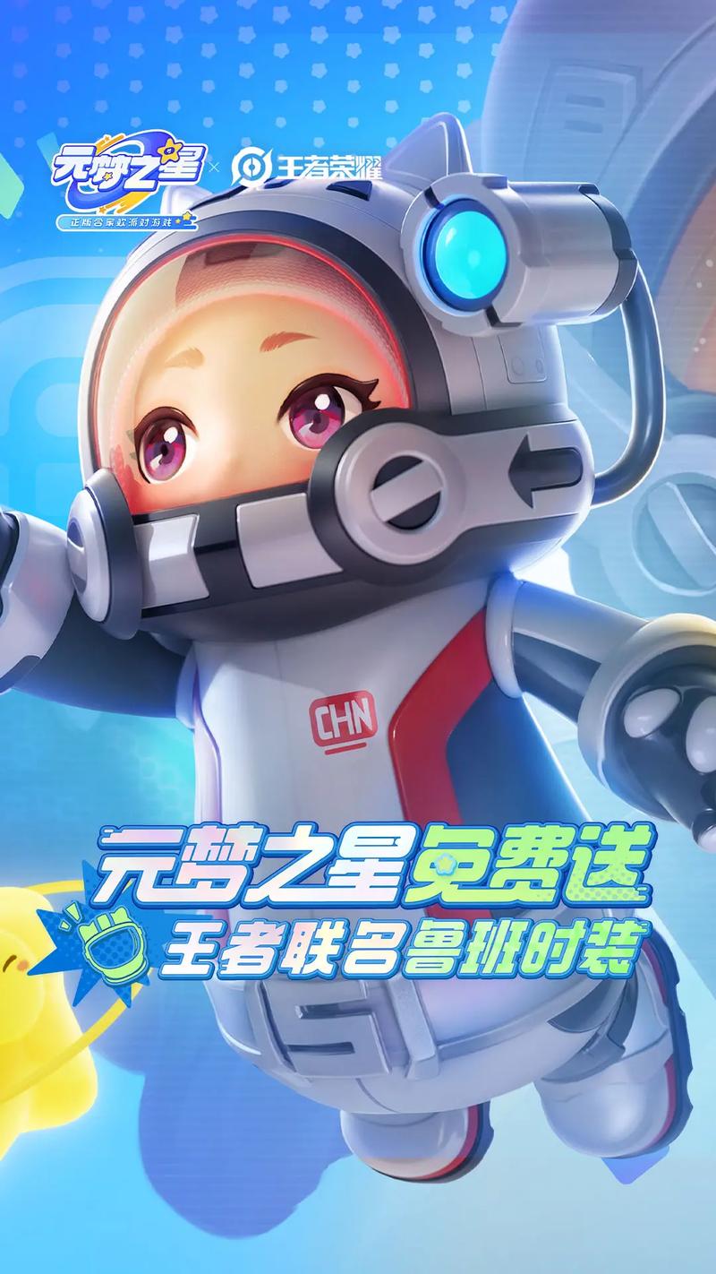 元梦之星全皮肤破解版