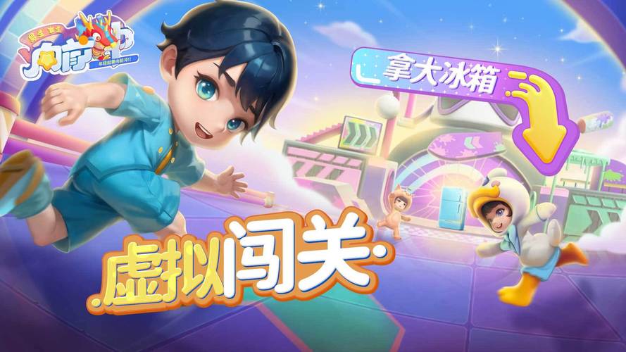 男生女生向前冲游戏最新版本更新内容分享