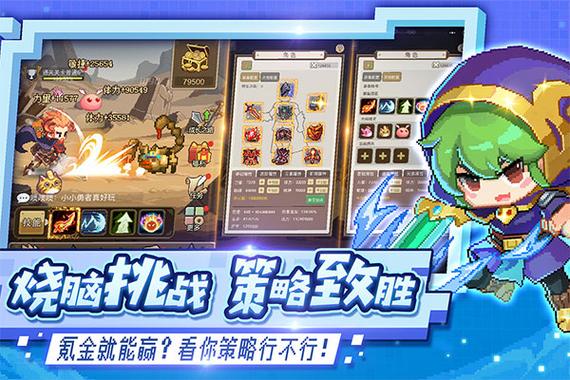 小小勇者内购破解版无限钻石