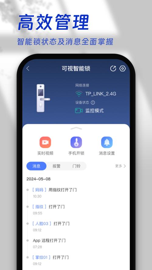 叮咚智家app无法登录