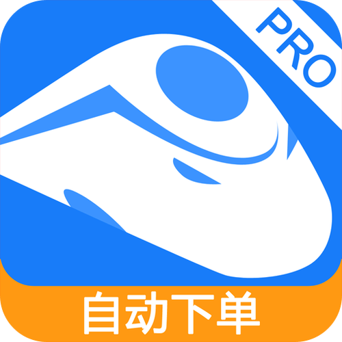 12306抢票软件手机版