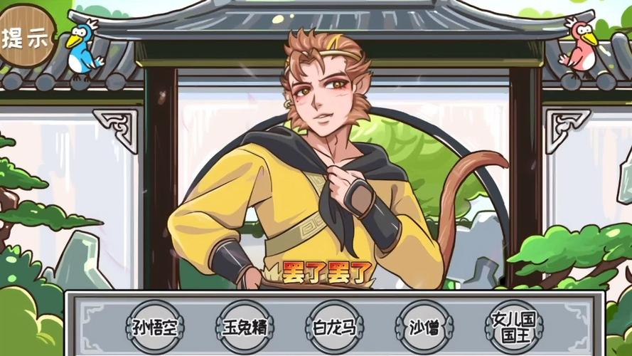 西游梗传免广告无需联网版