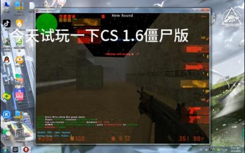 cs1.6僵尸模式在哪里玩