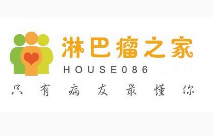 淋巴瘤之家官网