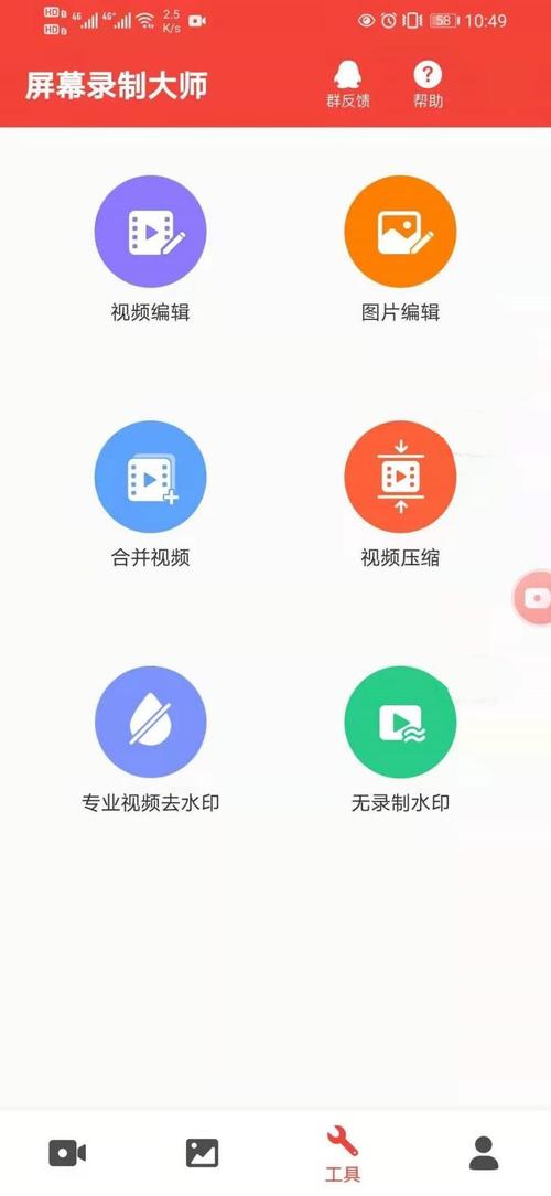 屏幕录像专家怎么破解缩略图