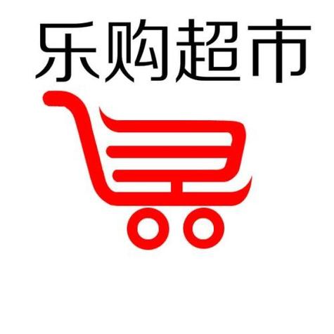 乐购商城app最新版本2023