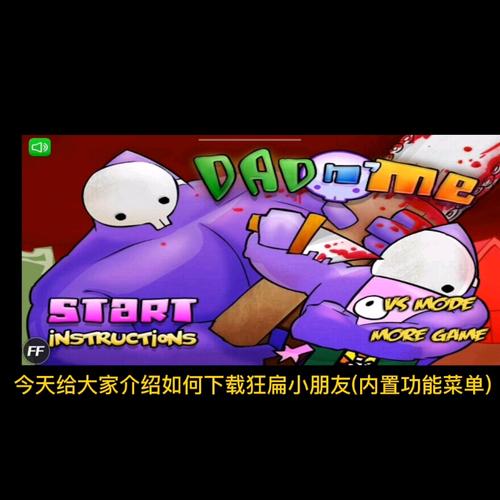 狂扁小朋友内置菜单版