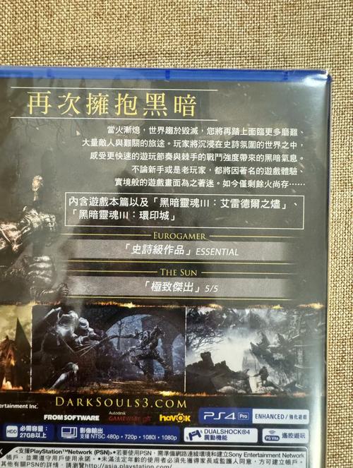 黑暗之魂3存档修改教程