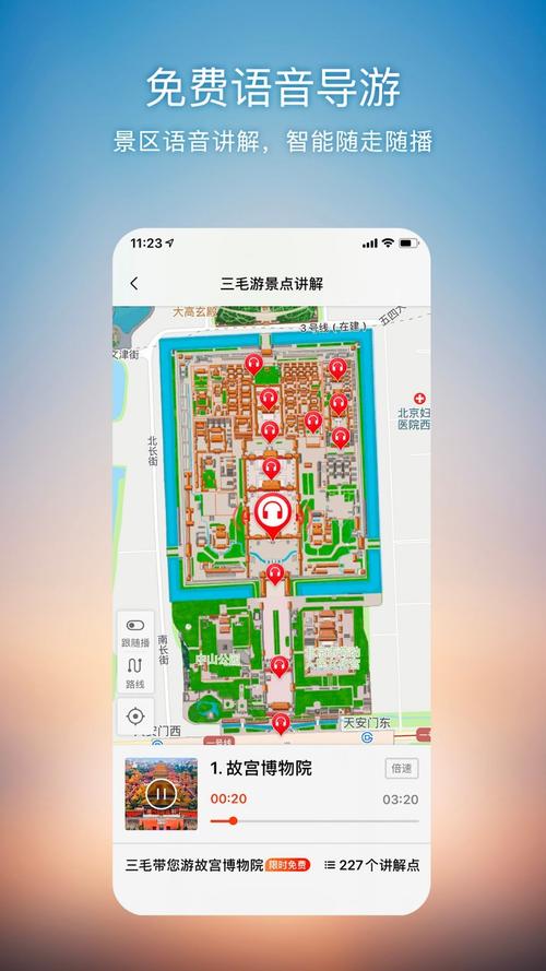 搜狗地图官方正版最新版本更新内容介绍