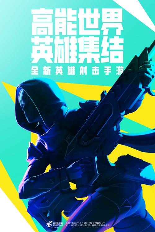 高能英雄安装手机版